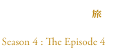 魔術士オーフェンはぐれ旅　鋏の託宣